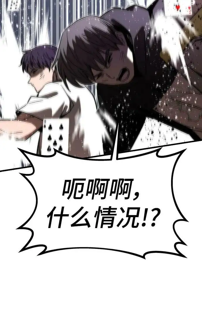 [第82话] 怪物蜂拥而至 第90页