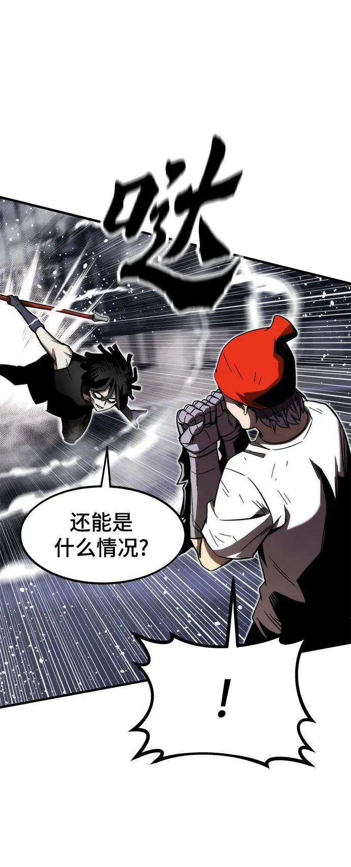[第82话] 怪物蜂拥而至 第91页