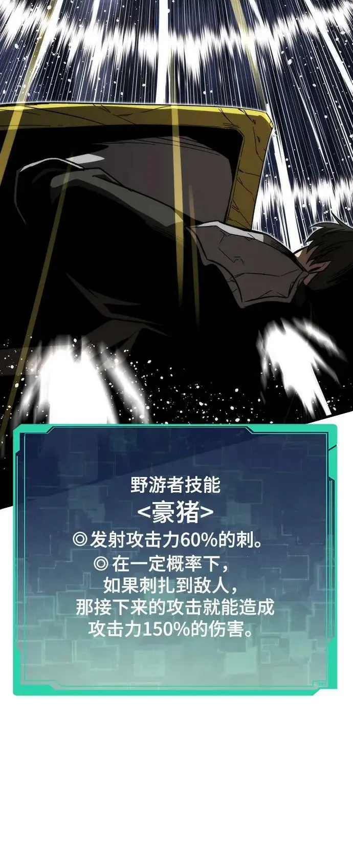[第82话] 怪物蜂拥而至 第94页