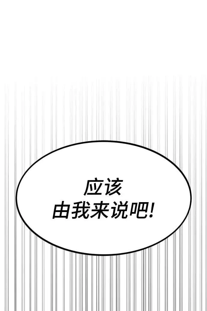 [第82话] 怪物蜂拥而至 第108页