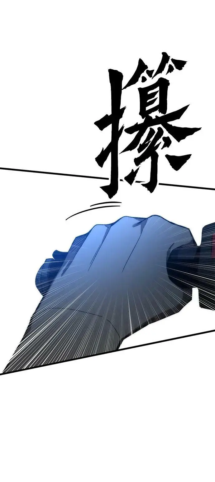 [第80话] 骑马战 第15页