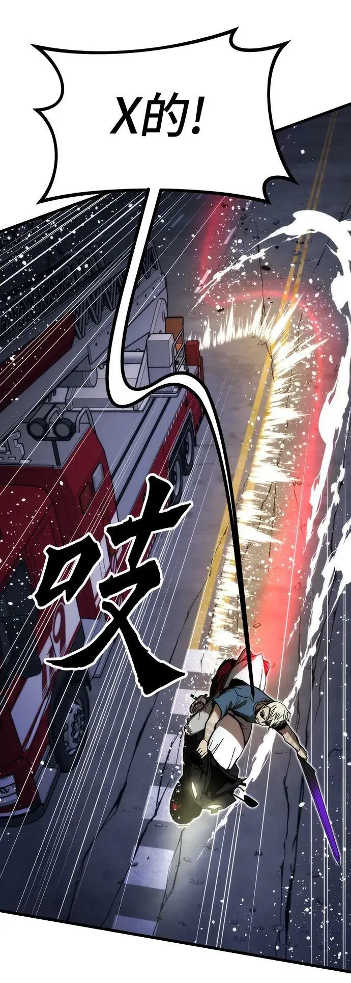 [第80话] 骑马战 第23页