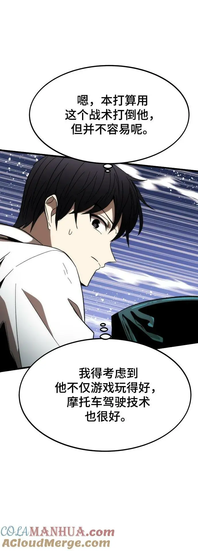 [第80话] 骑马战 第25页
