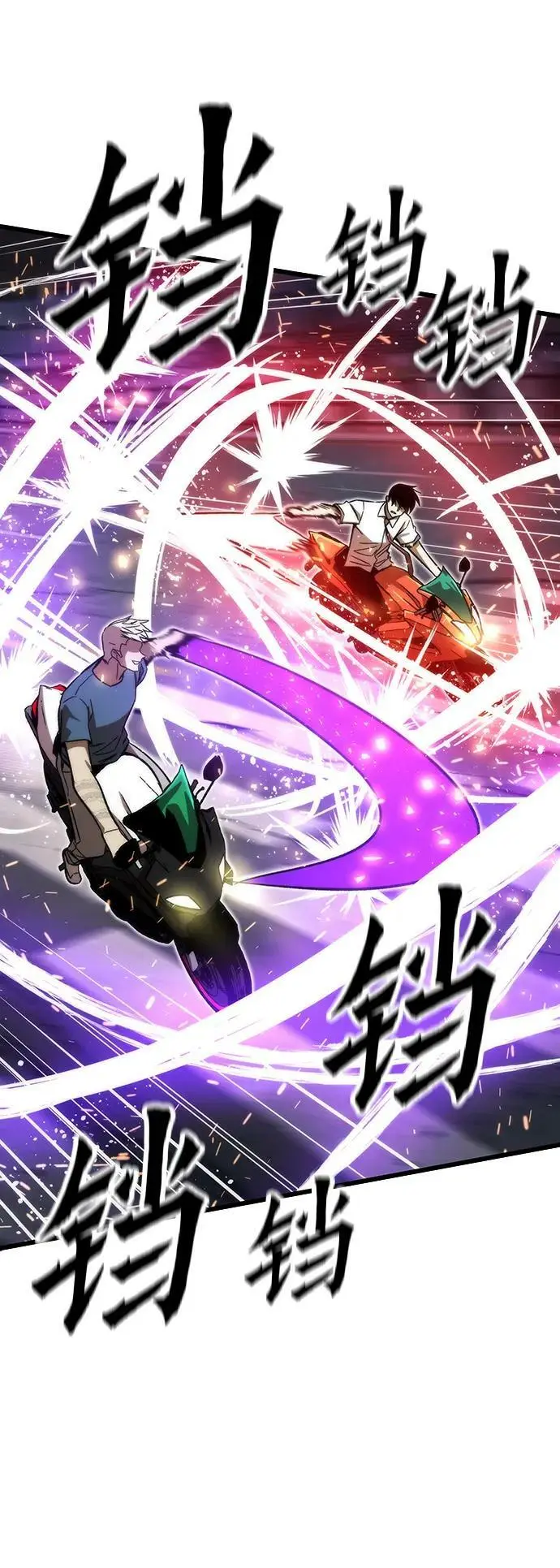 [第80话] 骑马战 第30页