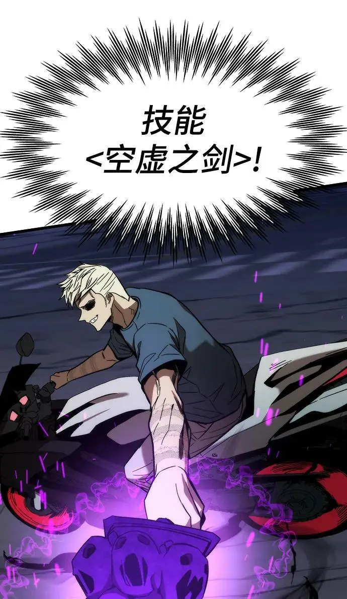 [第80话] 骑马战 第32页