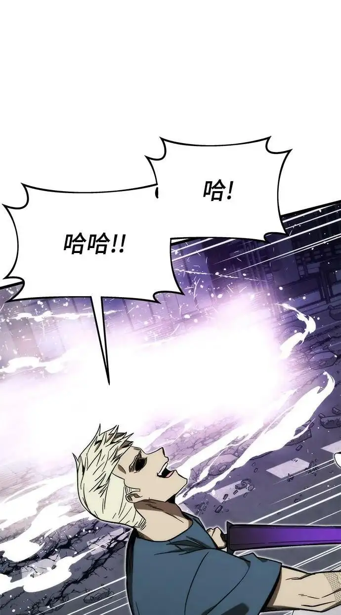 [第80话] 骑马战 第44页