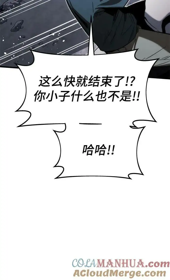 [第80话] 骑马战 第45页