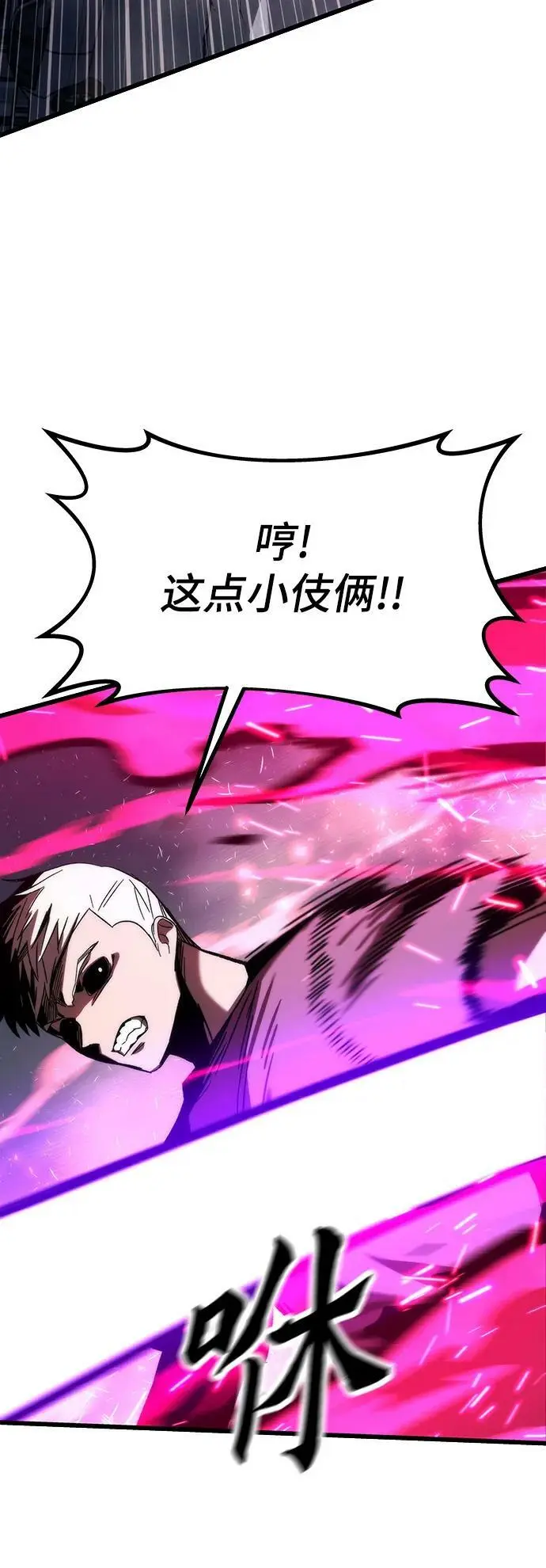 [第80话] 骑马战 第52页