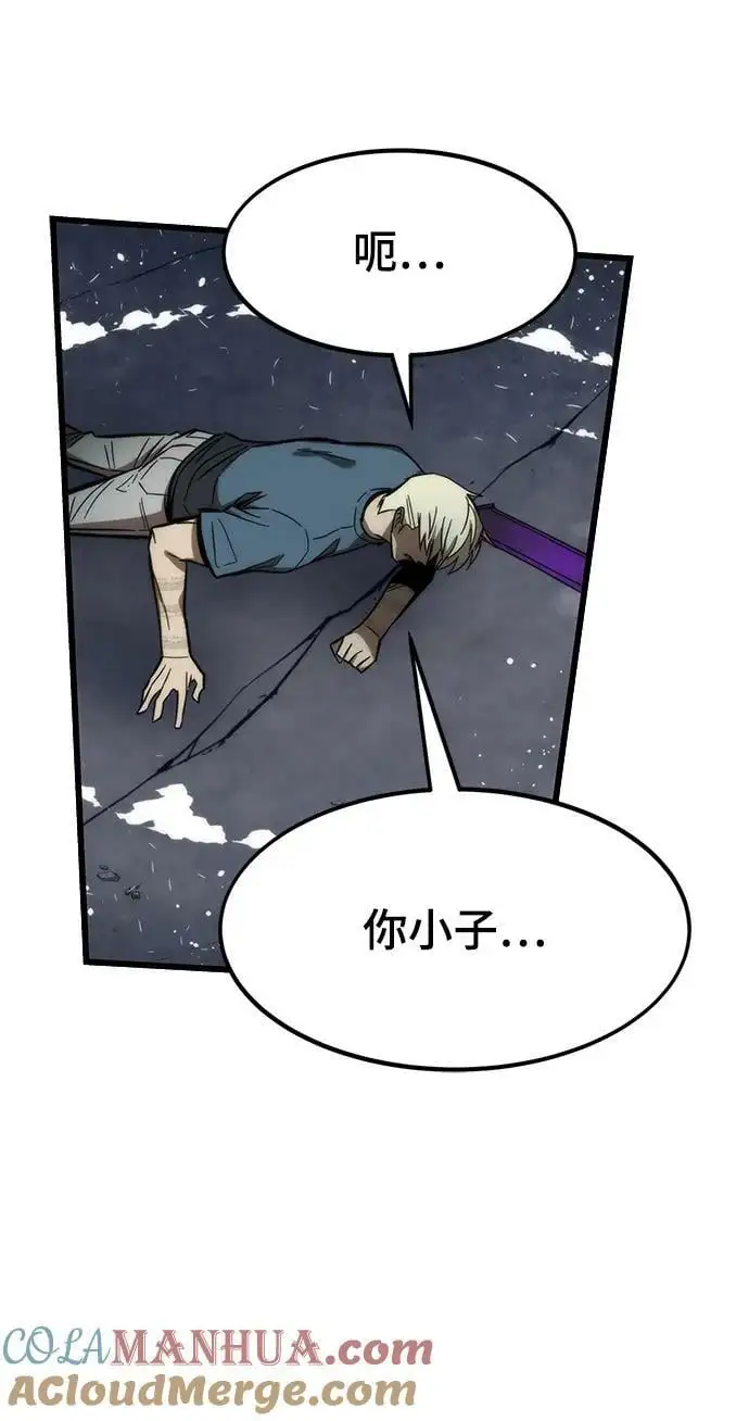[第80话] 骑马战 第57页