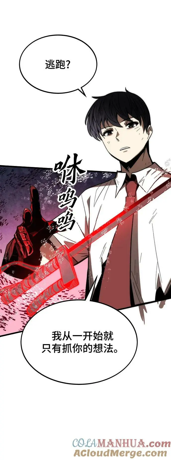 [第80话] 骑马战 第61页