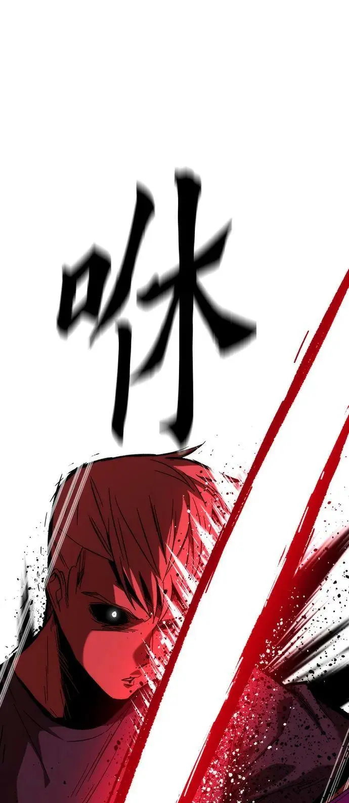 [第80话] 骑马战 第68页