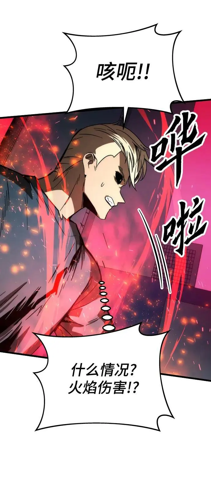 [第80话] 骑马战 第70页