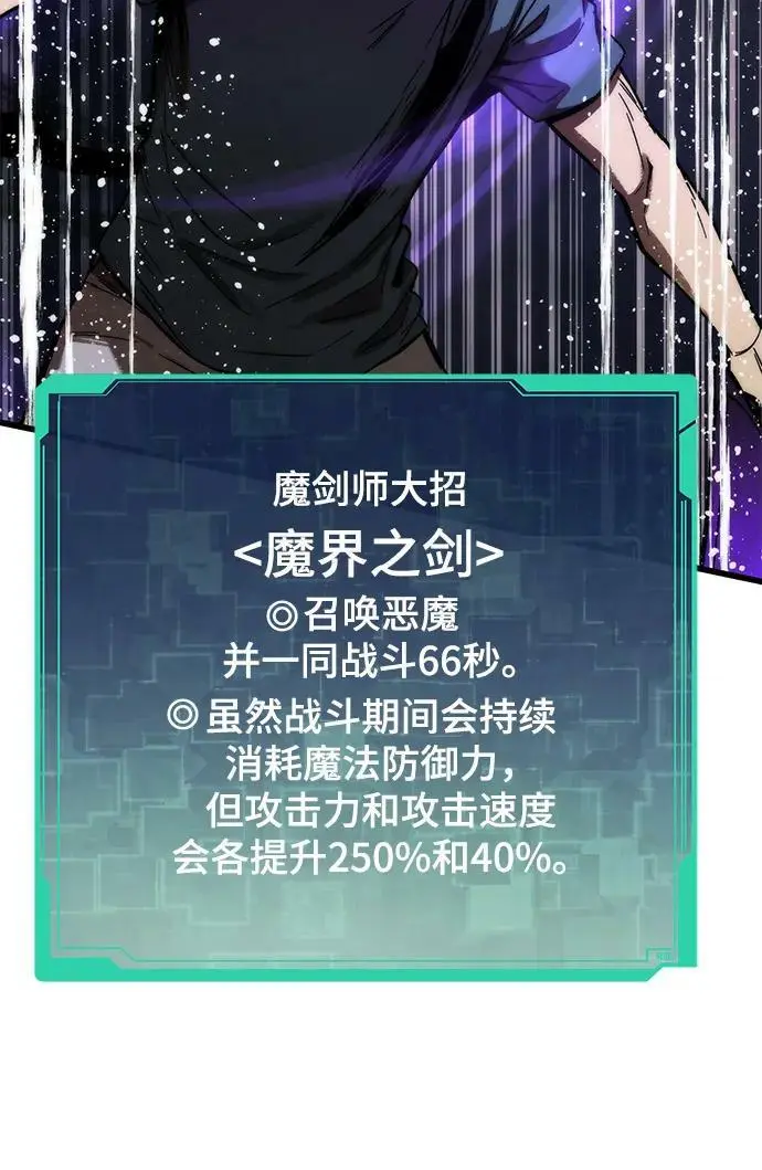 [第80话] 骑马战 第75页