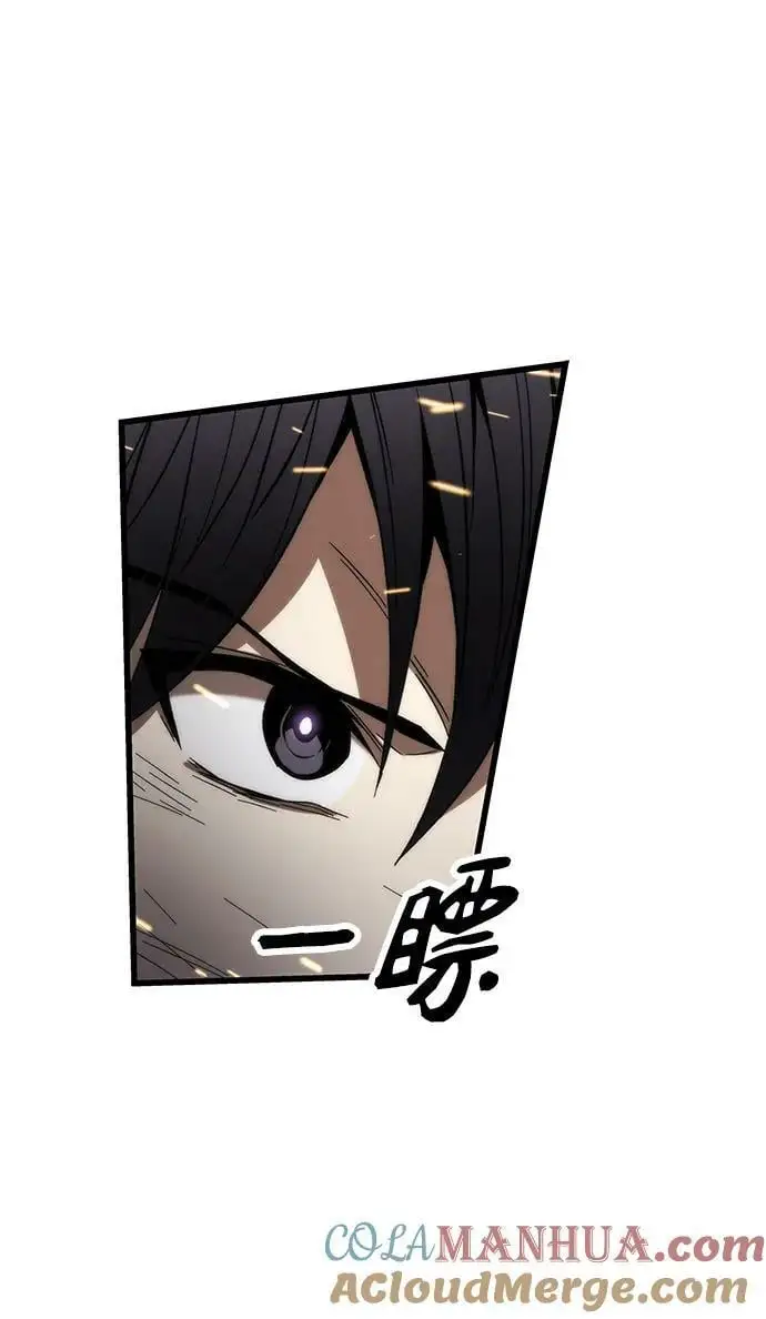 [第80话] 骑马战 第81页
