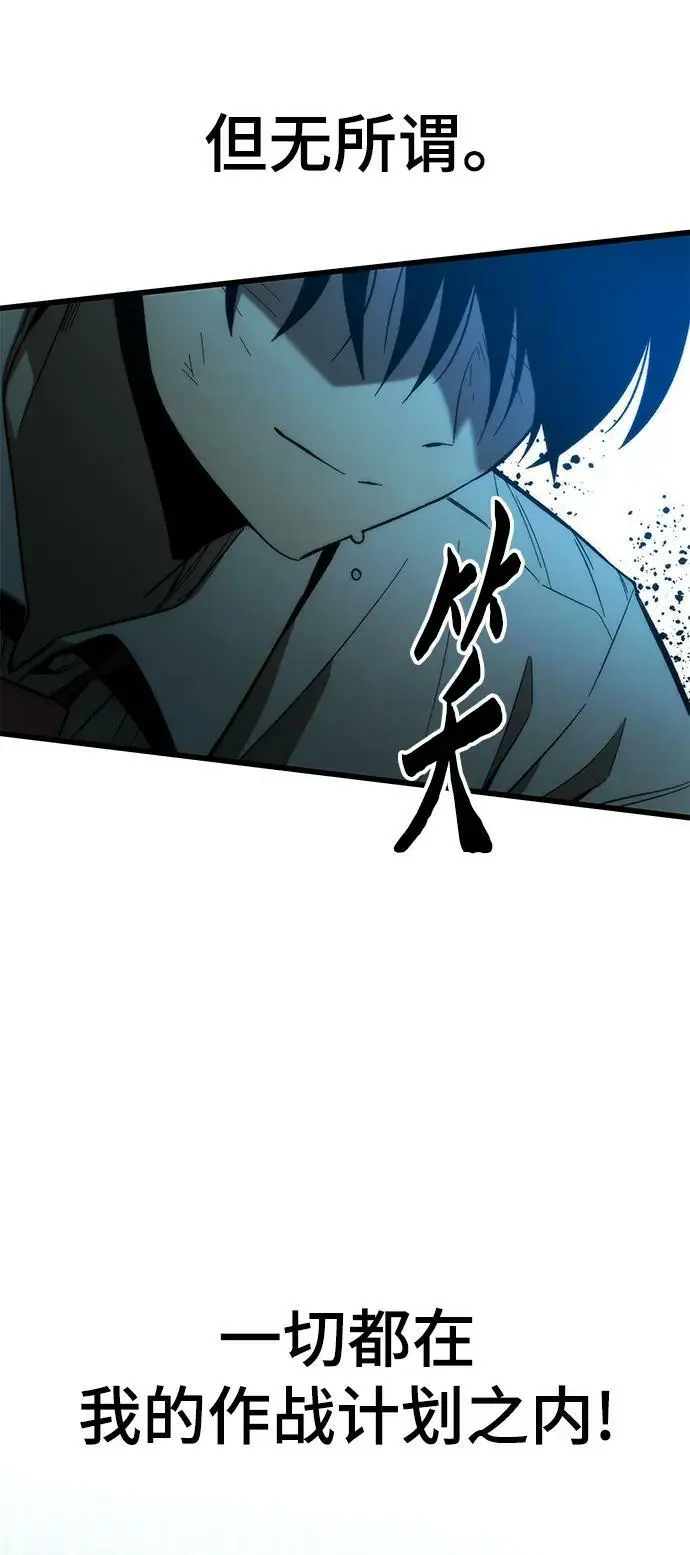 [第80话] 骑马战 第83页