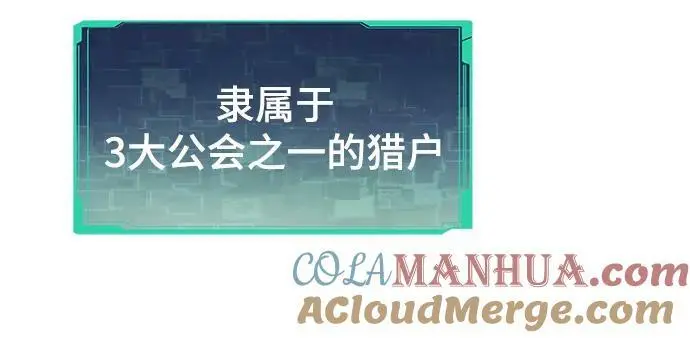 [第80话] 骑马战 第89页