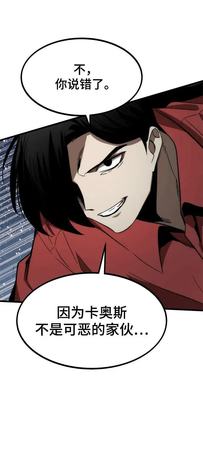 [第80话] 骑马战 第99页