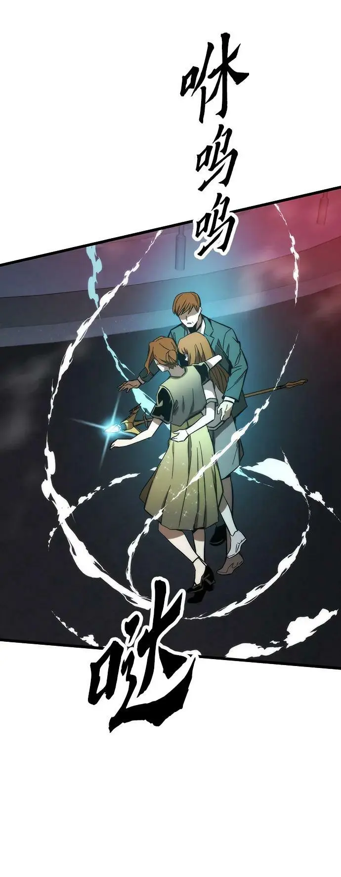 [第79话] 拉仇恨 第6页