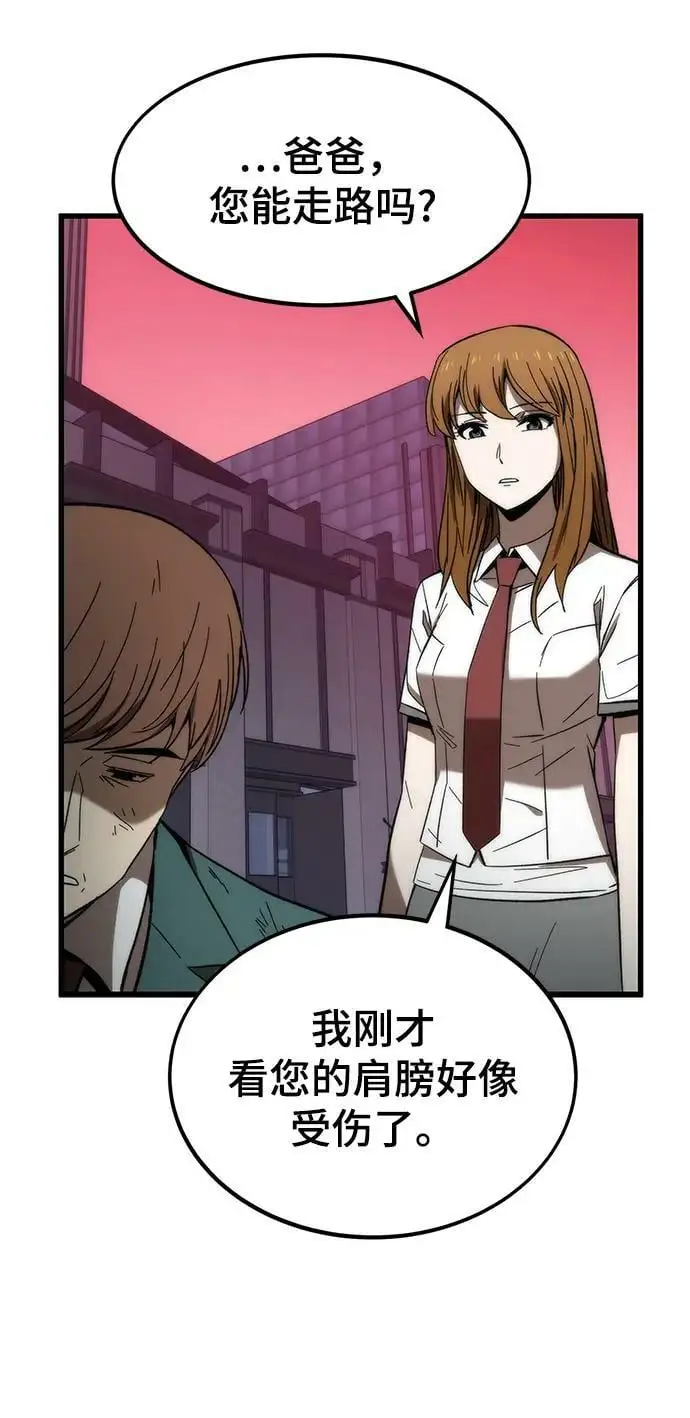 [第79话] 拉仇恨 第10页