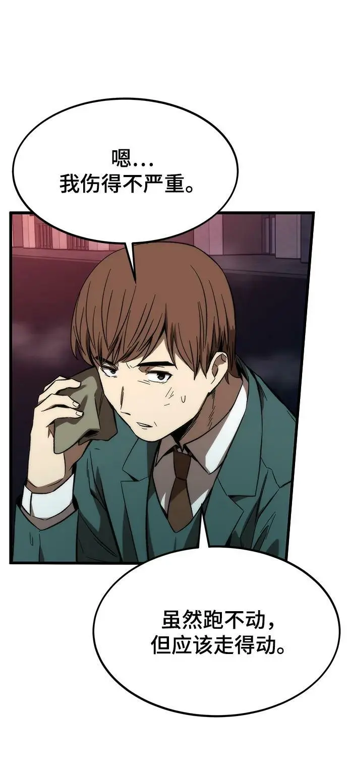 [第79话] 拉仇恨 第11页