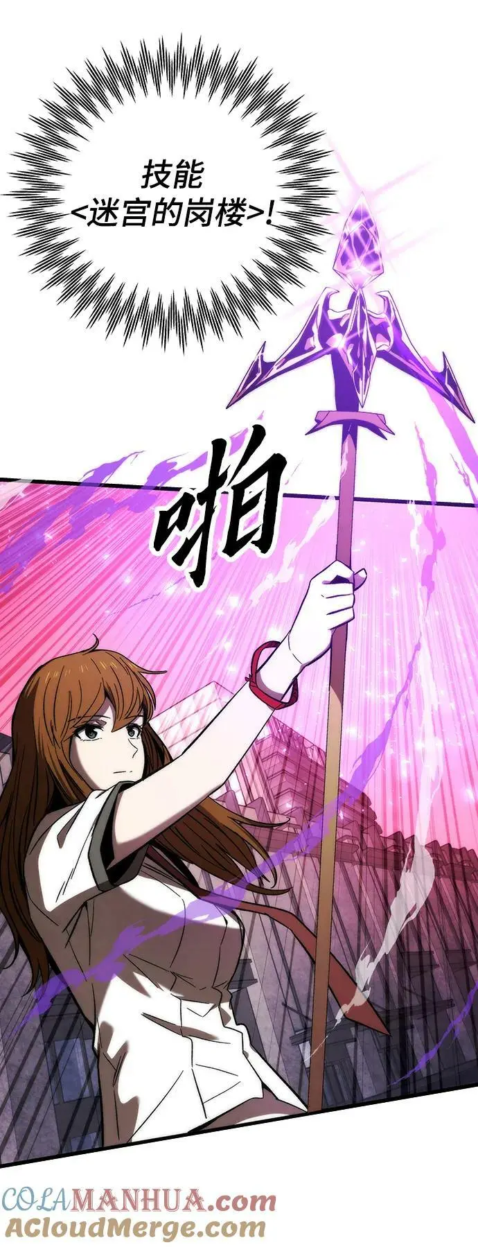[第79话] 拉仇恨 第13页