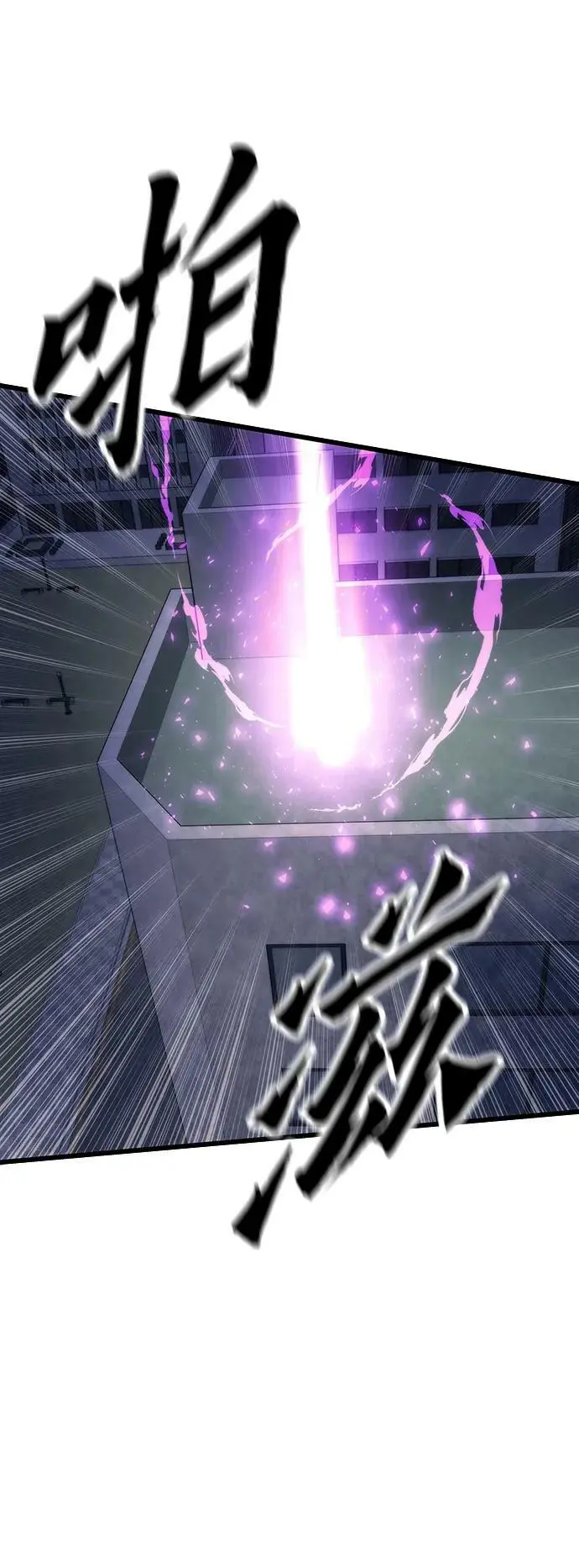 [第79话] 拉仇恨 第15页