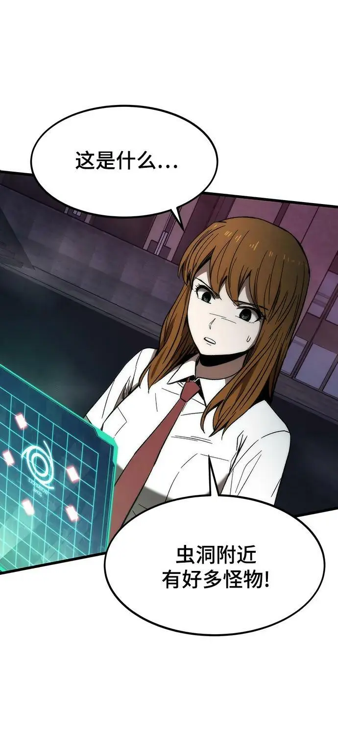 [第79话] 拉仇恨 第19页