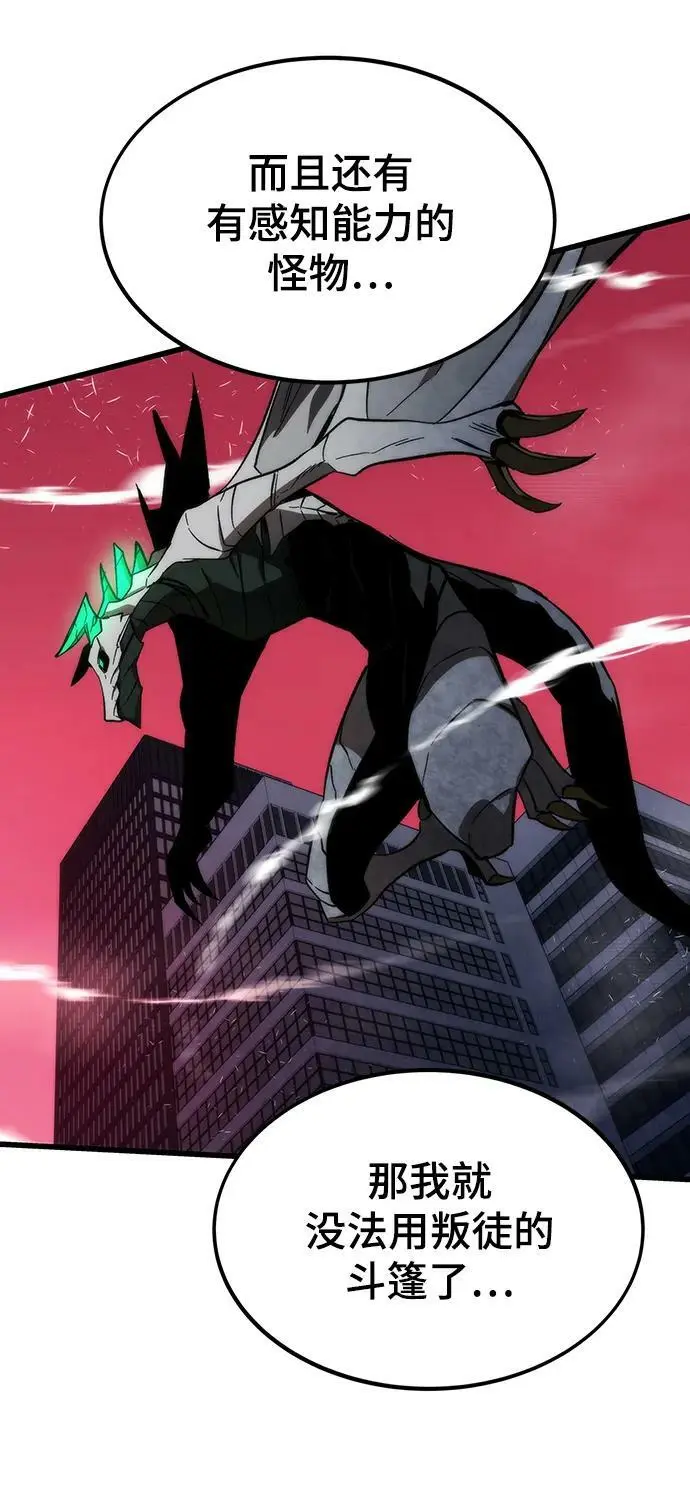 [第79话] 拉仇恨 第20页