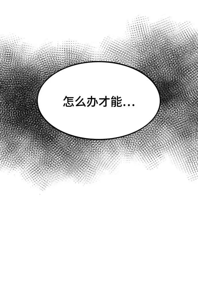 [第79话] 拉仇恨 第22页