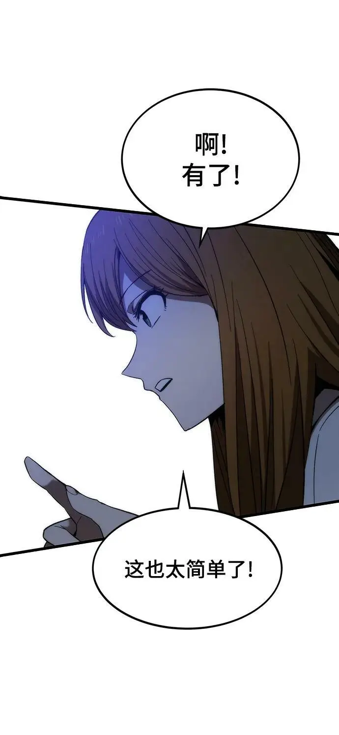[第79话] 拉仇恨 第23页