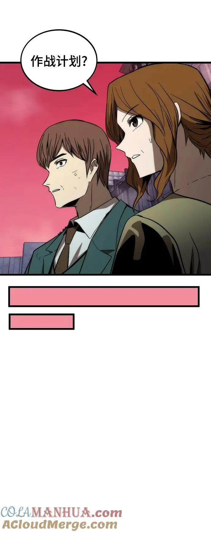 [第79话] 拉仇恨 第25页