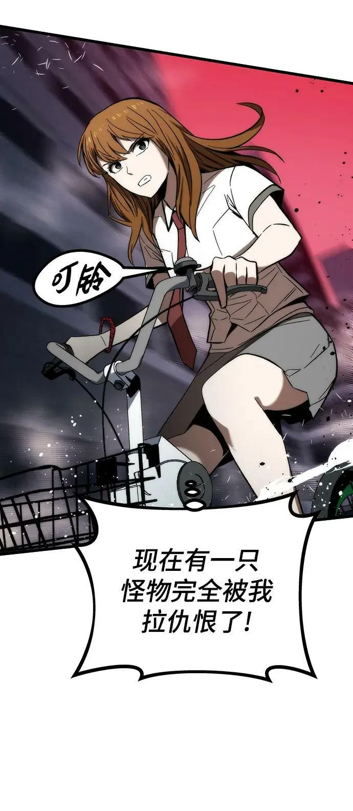 [第79话] 拉仇恨 第31页