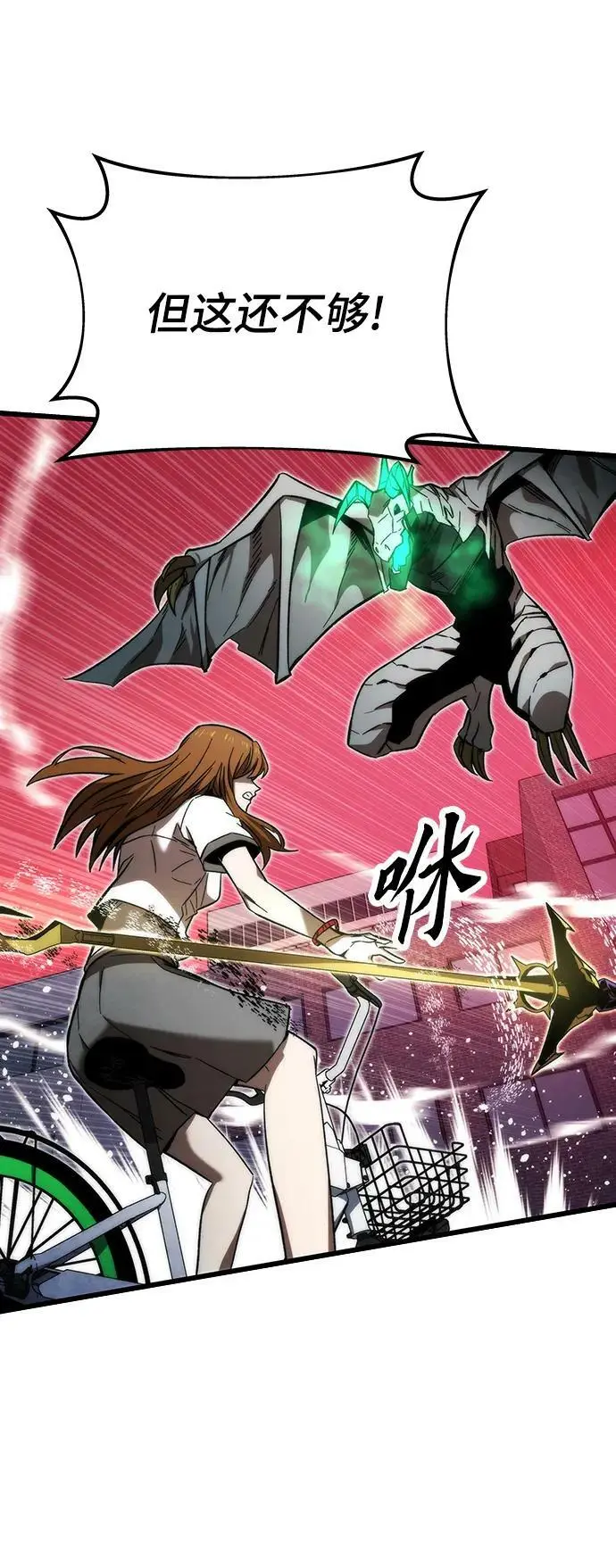 [第79话] 拉仇恨 第32页