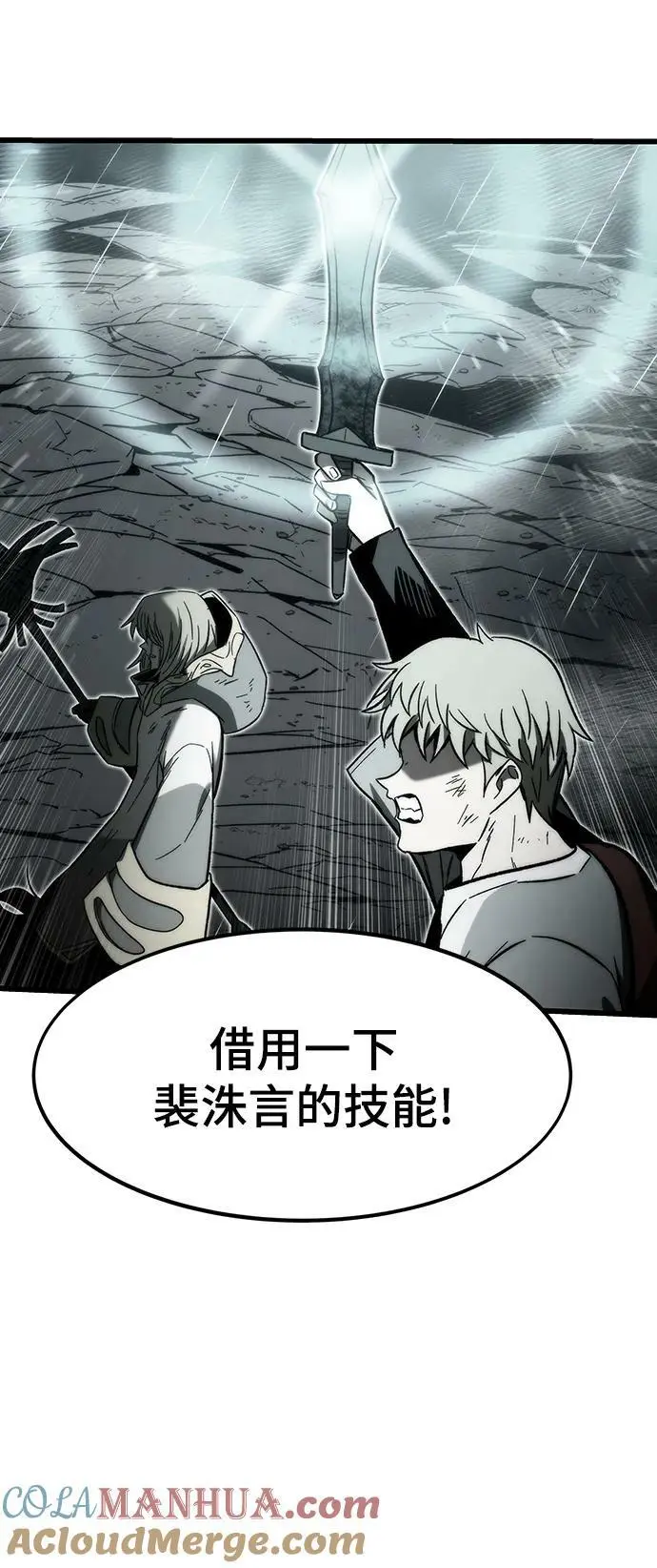 [第79话] 拉仇恨 第37页