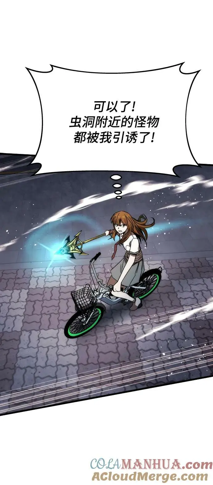 [第79话] 拉仇恨 第41页