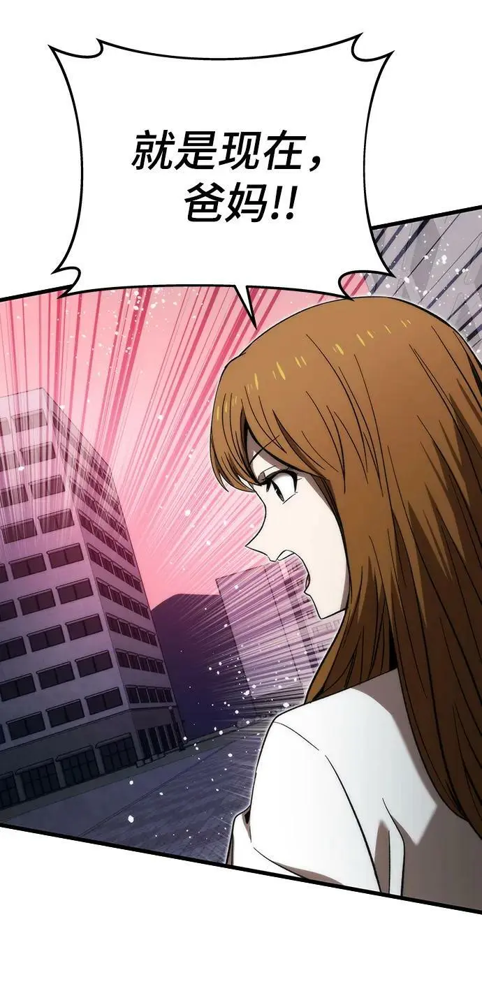 [第79话] 拉仇恨 第42页