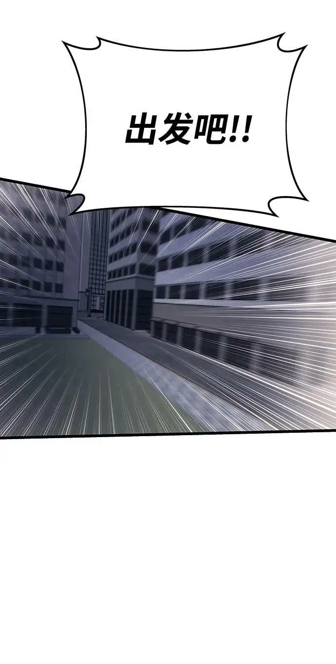 [第79话] 拉仇恨 第43页