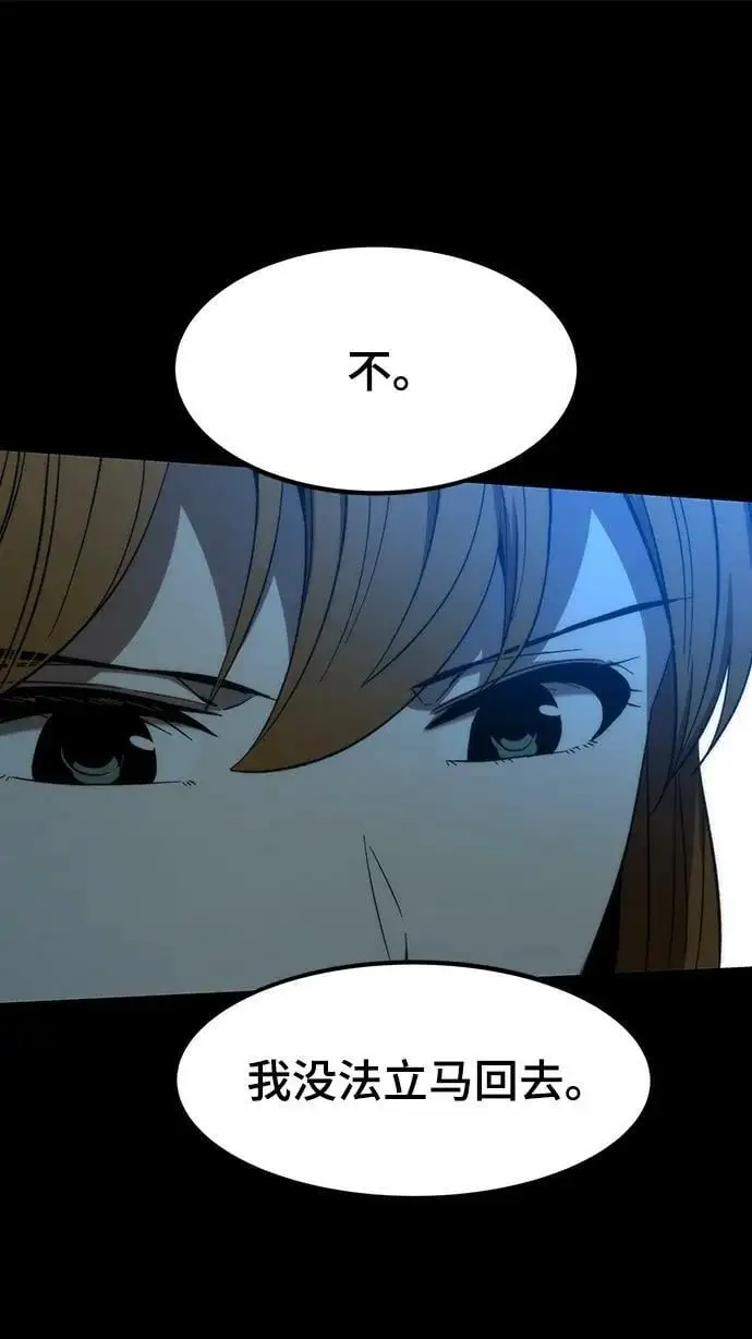 [第79话] 拉仇恨 第50页