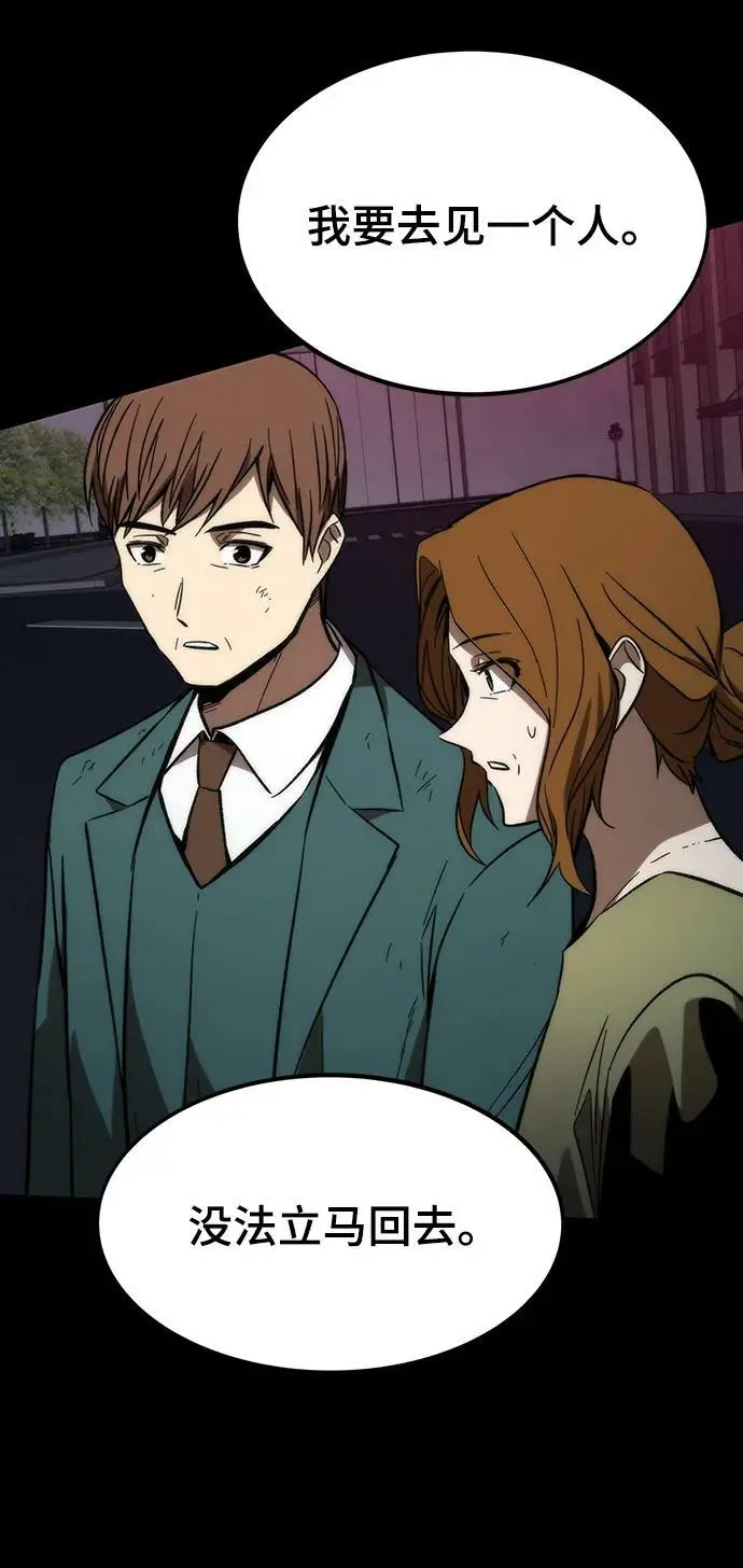 [第79话] 拉仇恨 第52页