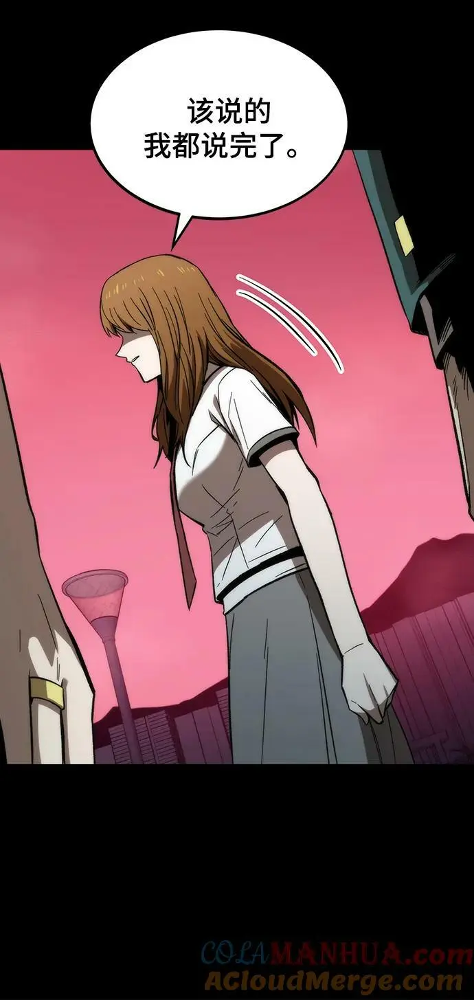 [第79话] 拉仇恨 第53页