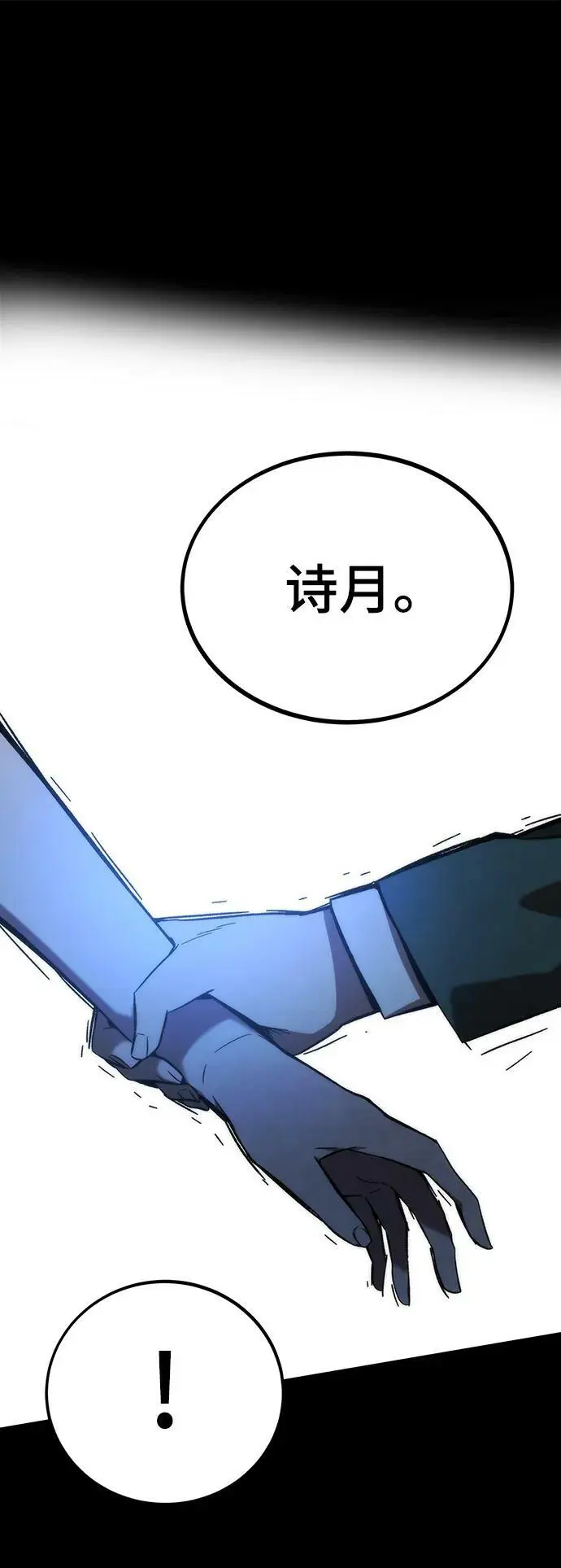 [第79话] 拉仇恨 第54页