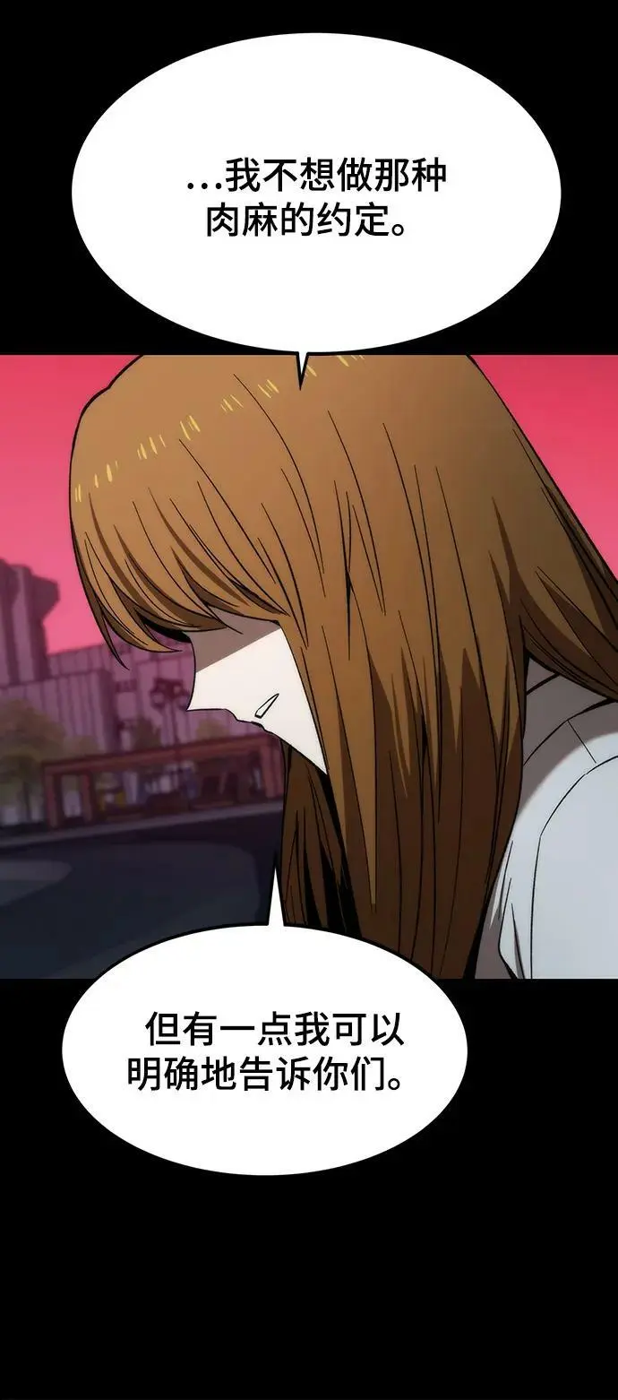 [第79话] 拉仇恨 第58页