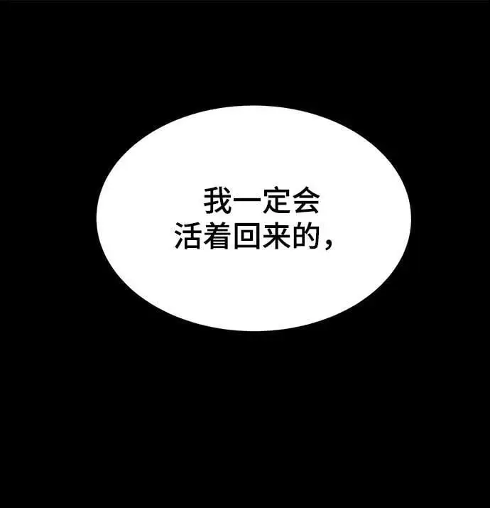 [第79话] 拉仇恨 第59页