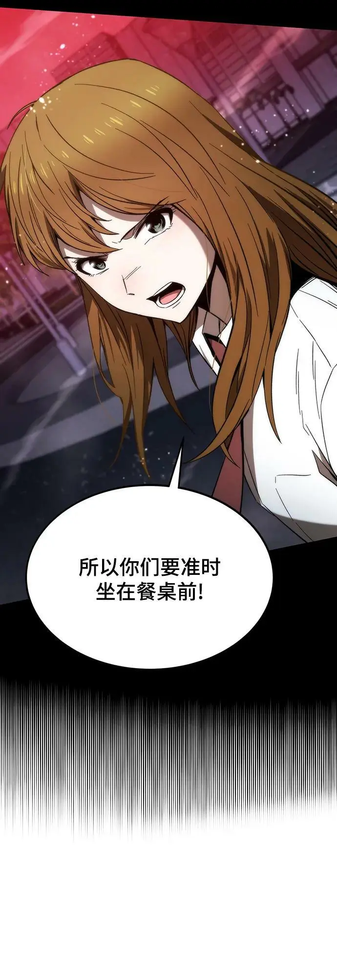 [第79话] 拉仇恨 第60页