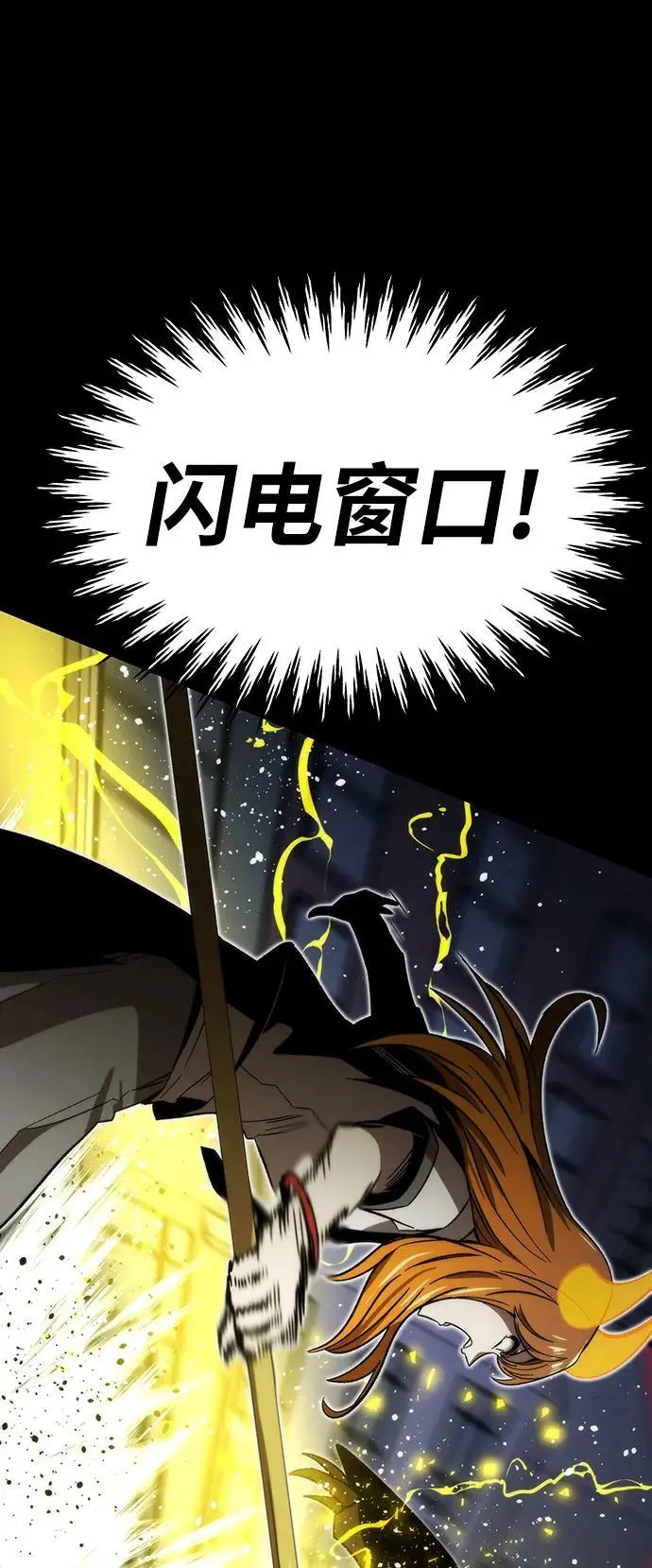 [第79话] 拉仇恨 第62页