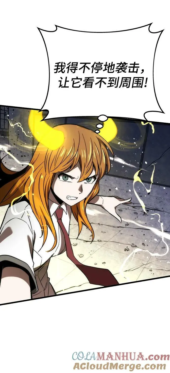 [第79话] 拉仇恨 第65页