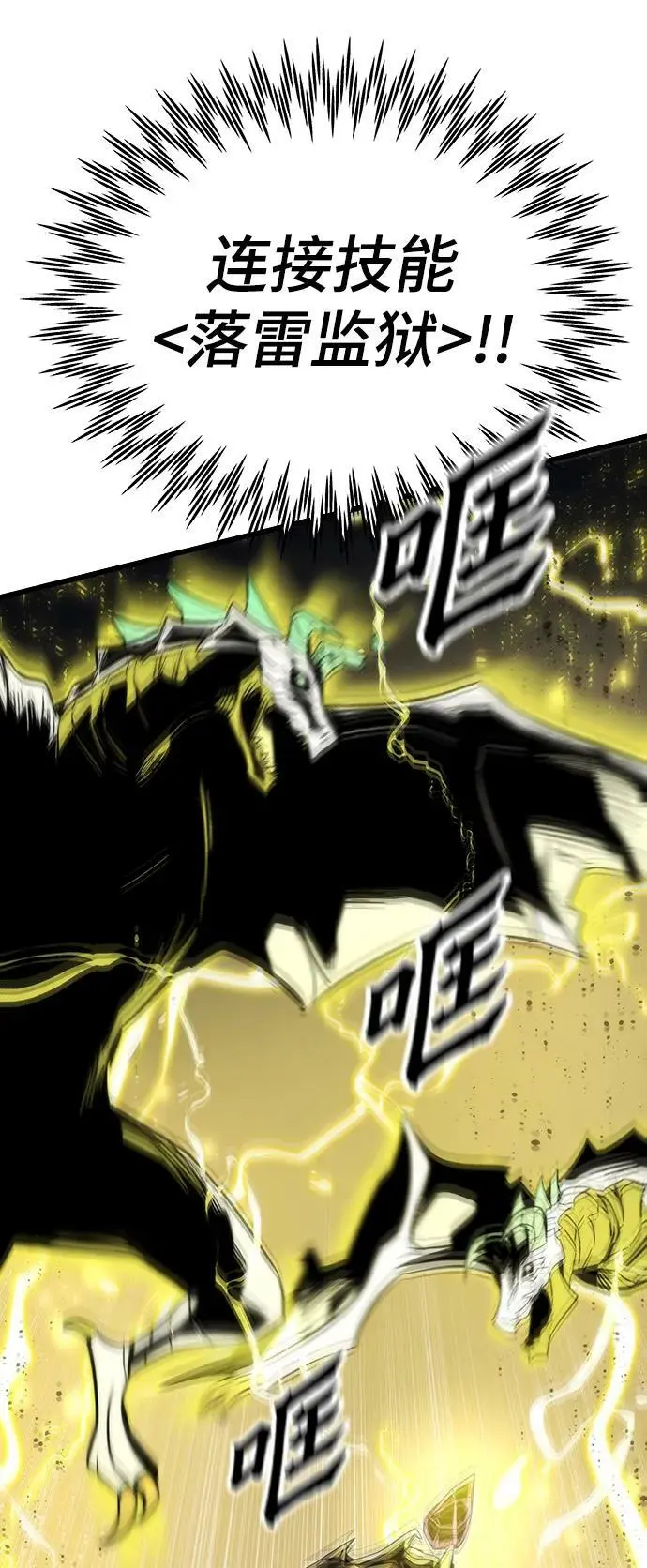 [第79话] 拉仇恨 第66页