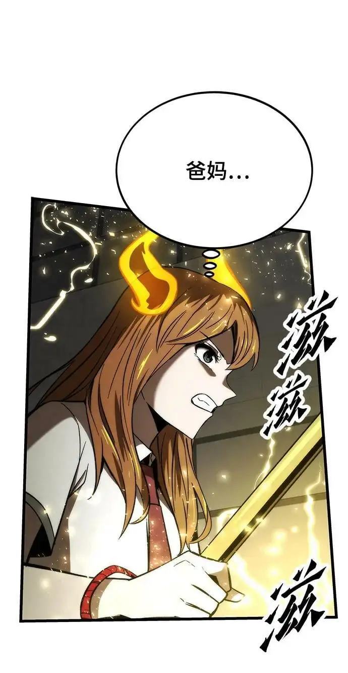 [第79话] 拉仇恨 第68页
