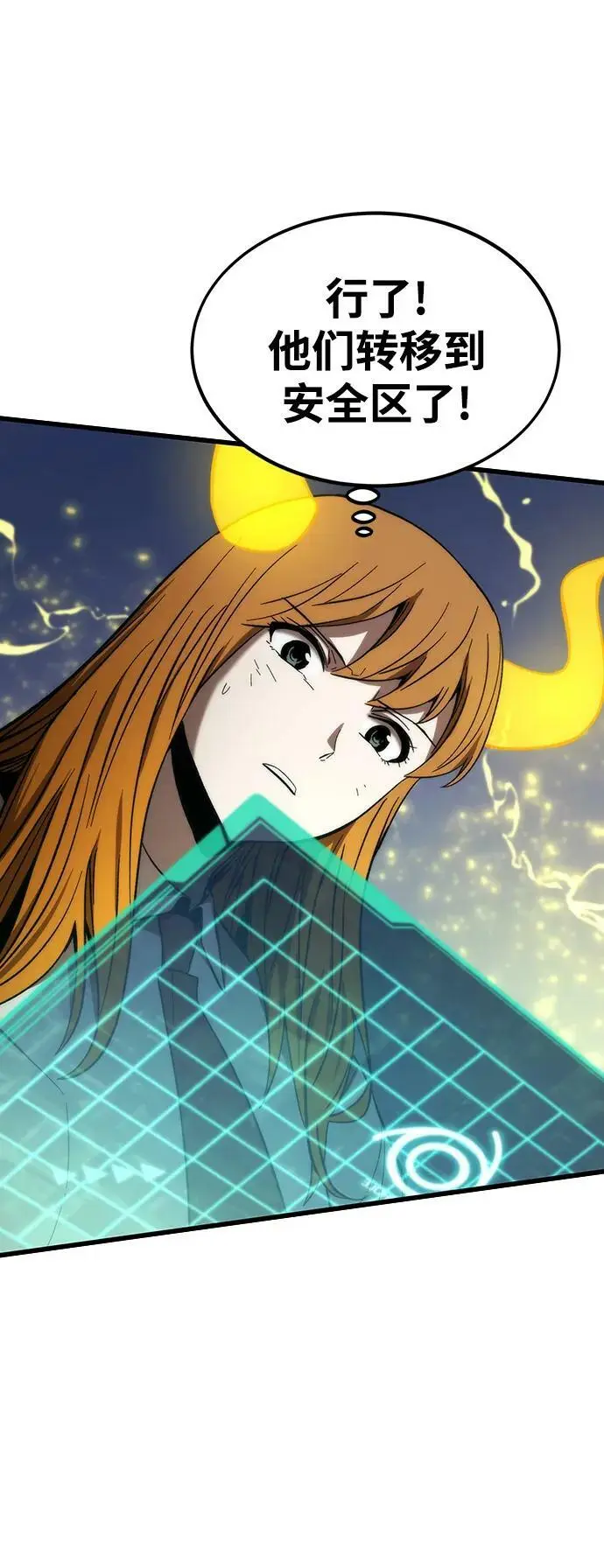 [第79话] 拉仇恨 第72页