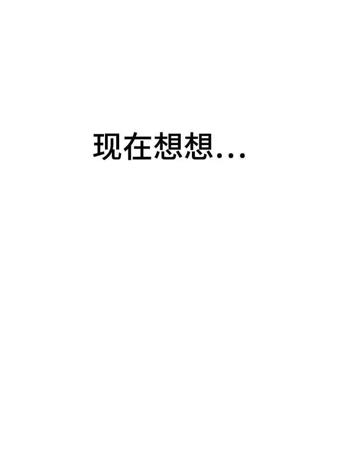 [第79话] 拉仇恨 第76页